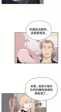 中文韩漫 腥紅之壁 Ch.0-6 [Chinese]