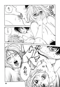 [Tanesuke Anzai] Hataraku Oneesan H Hakusho