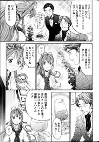 [Kobayashi Takumi] Virgin na Kankei R Vol 6