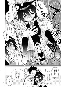 (C85) [88scones (Sakaki Tsui)] Nekomimi Hisho Drill