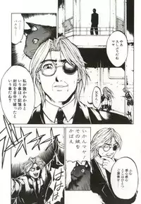 [Yabuki Gou] Yamimichi | DARK PATH