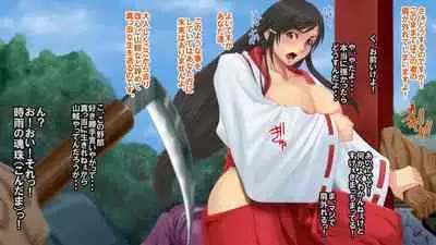 [Gemuodou (Gemuo)] Satomori no Miko Daisanshou Jijo 