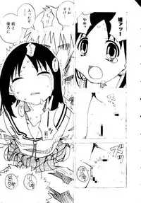 [doujinshi anthology] Himitsu no Houkago (Azumanga Daioh, Sister Princess, Evangelion)