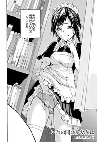 [Uran] Itsu no Manika Shoujo wa Shinsouban