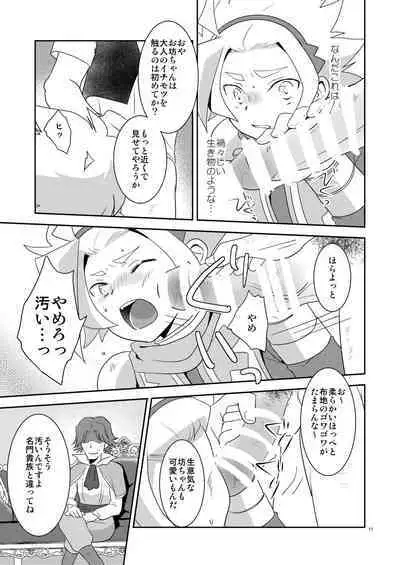 Tobenai Tori ha tada no Chicken da