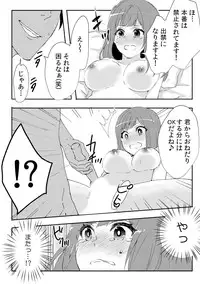 [Fujitsuna] Ore ga Nyotaika Deliheal-jou!? Hajimete no Kyaku ga Shinyuutte... Uso! (3)