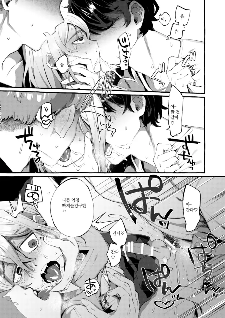 Joshigakusei o Rachi Yuukai Shita to Omottara Otokonoko datta.