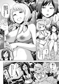[Anthology] COMIC BAVEL SPECIAL COLLECTION VOL. 9 [Digital]