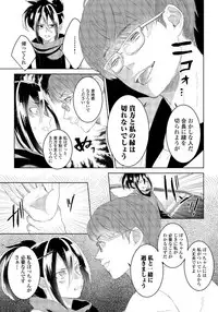 [shoco] Bara to nora inu 2 [Digital]