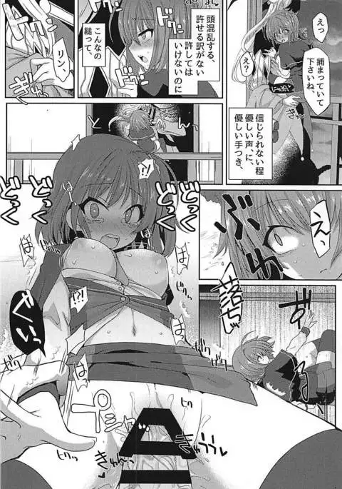 辺獄から誘う夢