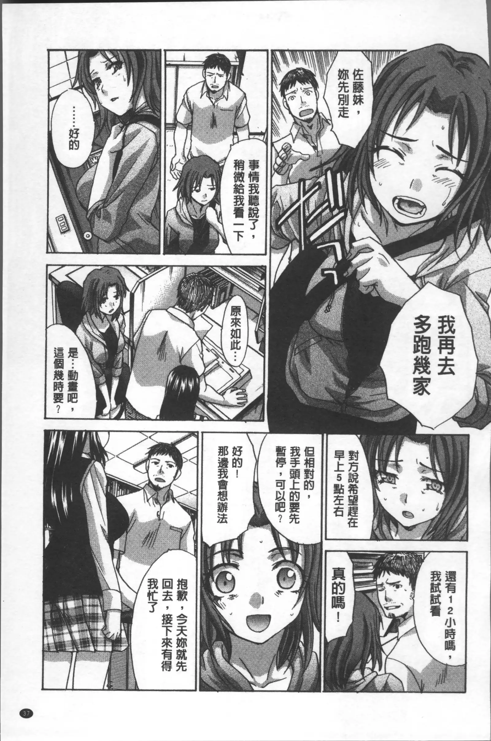 Animator, Iede Shoujo o Hirou.