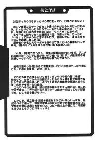 [UA Daisakusen (Harada Shoutarou)] Ruridou Gahou CODE 12 (ZOIDS)