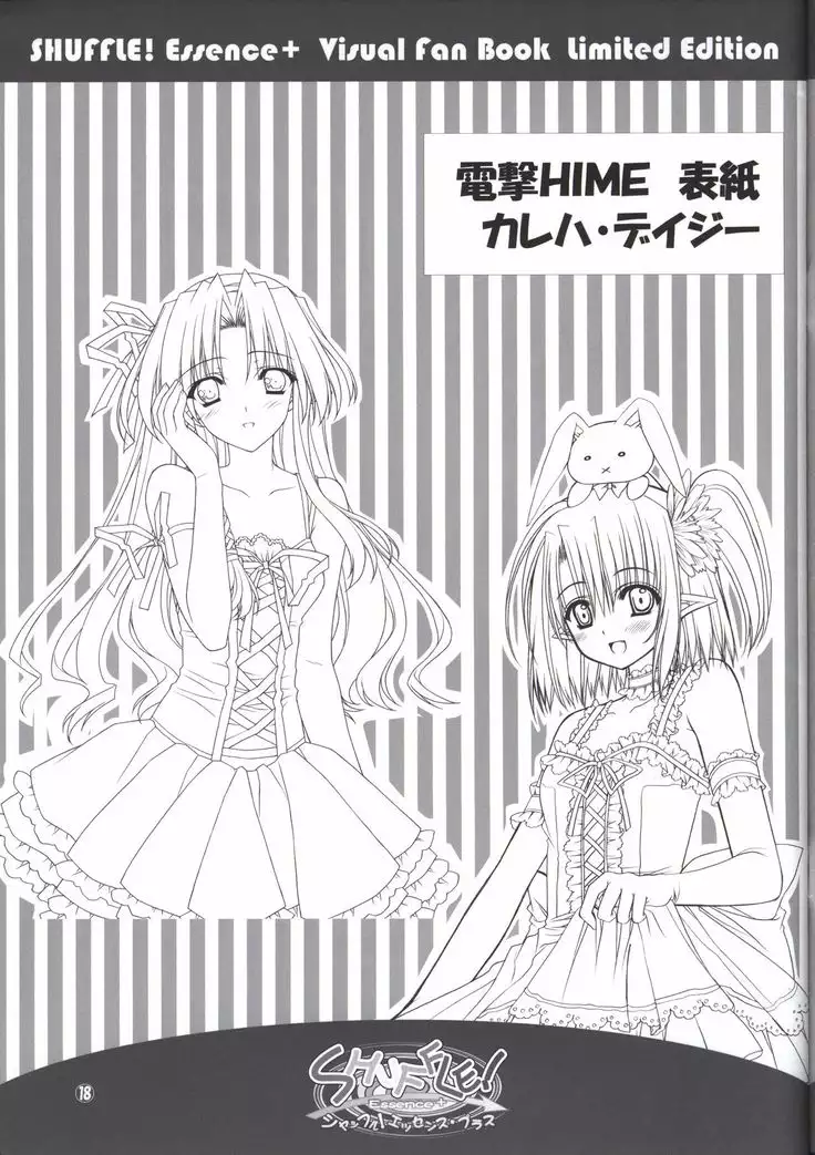 SHUFFLE! Essence+ Visual Fan Book Limited Edition