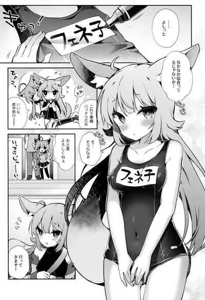 Fennec Musume Summer!