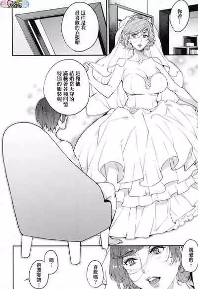 Boku no Mamakatsu