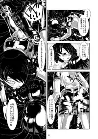 [Circle B.C.A. (Tsuno)] Vacuum Oneesan [Digital]