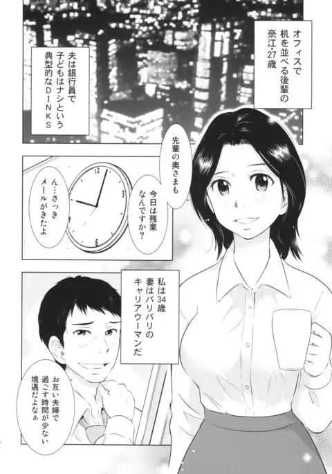 Hitozuma Zukan 2