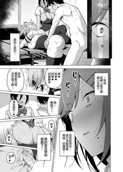 Fuuki Iin to Fuuzoku Katsudou Vol.1-4