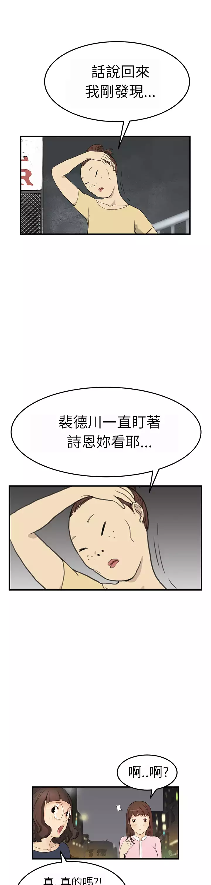 Si-Eun 诗恩 Ch.1~8