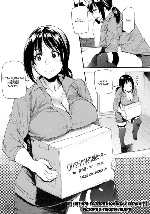 Cosplayer no Ecchi na Honshou -Takechi Akari no Baai-