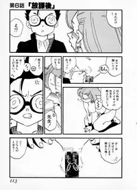 [Kaimeiji Yuu] eXpose