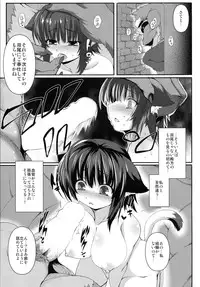 (C85) [Evo.R.B (Takayuki Hiyori)] Roji Ura no Seijo