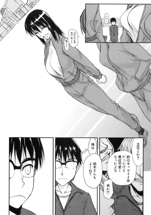 Watashi datte hisshi de iku no gaman shitandayo...