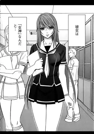 Virgin Control ~Takane no Hana o Tsumu you ni~