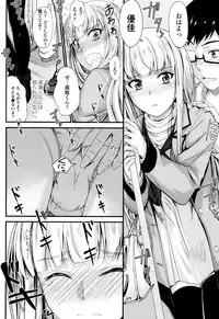 [Mutsuki] Kono Mama Naka de...