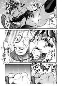 (C57) [Toluene Ittokan (Pierre Norano)] KETSU! MEGATON THREE (Various)