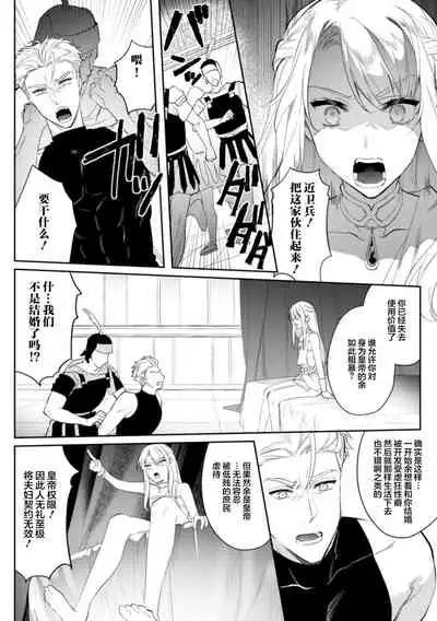 [Hagiyoshi] Intou Kyuuteishi ~Intei to Yobareta Bishounen~ Ch. 2 [Chinese] [不可视汉化]