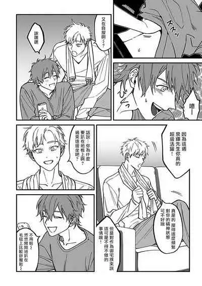 Kabukichou Bad Trip 2 | 歌舞伎町 Bad Trip 2 Ch. 4