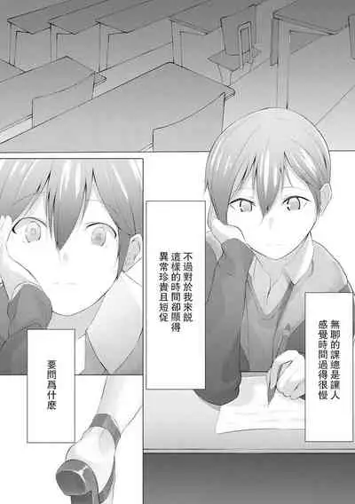 [Random] Foot Trap Ch. 1 (Magazine Cyberia Vol. 145) [Chinese] [沒有漢化]