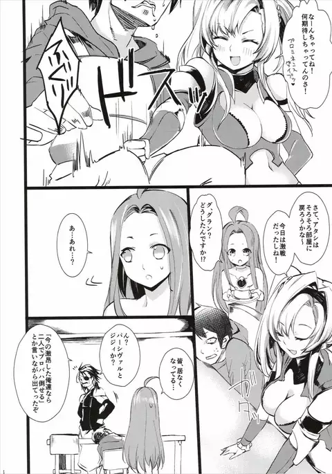 Zeta-chan ni Prominence Aibu