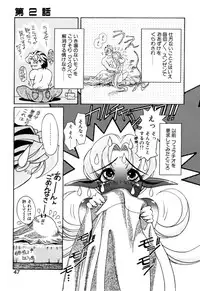 [Kazuma G-VERSION] Elf no Wakaokusama DELUXE