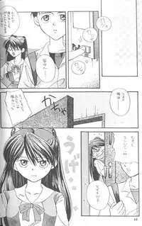 [Anthology] From The Neon Genesis 02