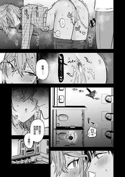 [Mycology. (Ainaryumu)] Dosukebe Mesu Danshi Eiha-kun [Chinese] [二齿漫个人汉化] [Digital]