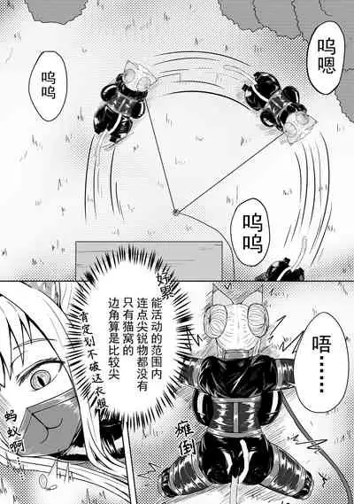 巨乳兽耳娘历险记1-12