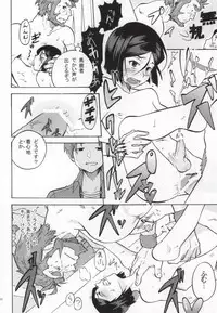 (C82) [DO@HO (Kominami)] Hakohame (Fate/Zero)