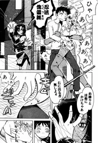 [Ono Kenuji(Kei Enji)] Ero-Gappa