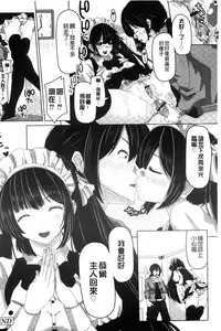 [Swakichi] Ashikokisky | 美足摩擦超喜歡 [Chinese]