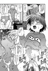 [Anthology] LOCO vol.6 Fuyu no Omorashi Musume