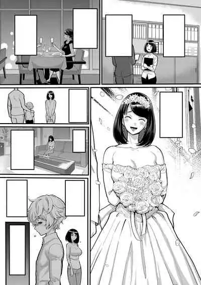 [Agata] Anata no Mama ni Naritakute Ch. 1 [Textless] [Digital]