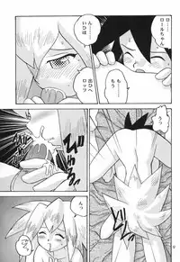 (C57) [Sendouya (Juan Gotoh)] Salve Regina (Mega Man Legends, Ape Escape)