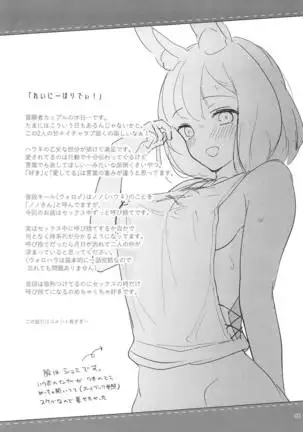 Bokura no Mainichi | 우리들의 매일