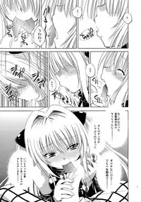 (C79) [Studio Wallaby (Nagisa Minami)] Troublekko ~Yami~ (To LOVE-Ru)