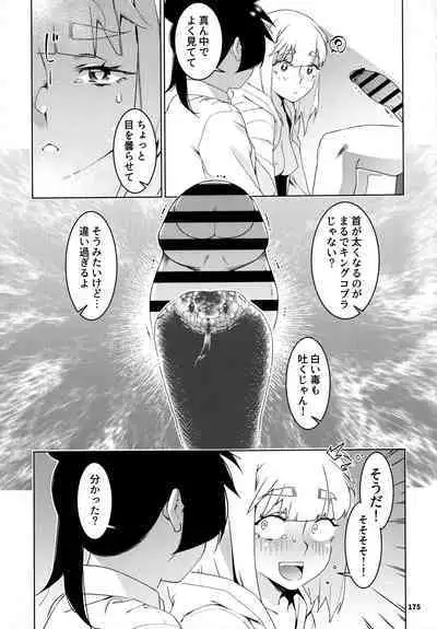 大人のおもちや24まとめ4