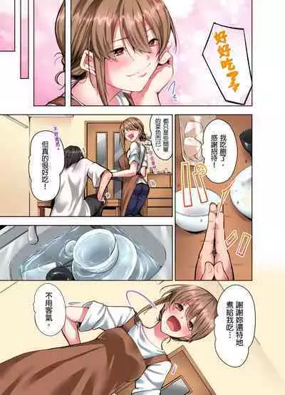 Konya Doushitemo Dakitai Hitozuma | 今晚無論如何都想擁抱的人妻。