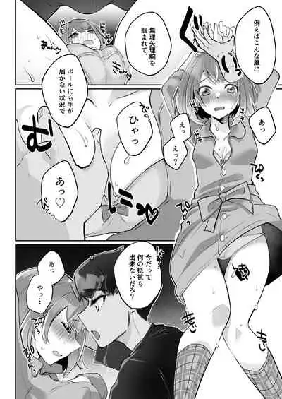 [a nako)] Kenka no nochi wa o tomari de!(Pokémon]