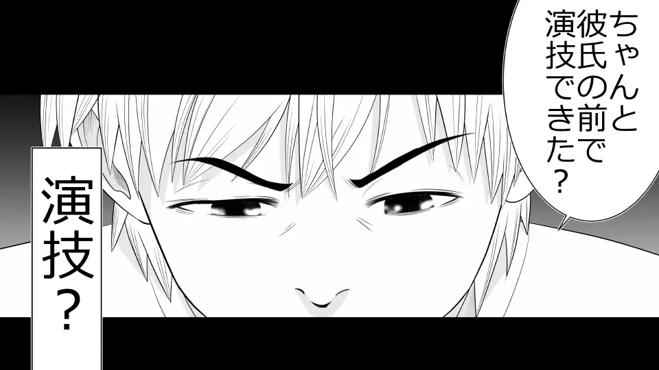 Tennen Ottori Musume, Kanpeki Zetsubou Netorare. Zengohen Nihon Set